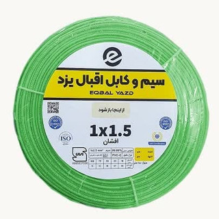 سیم کابل 1.5*1 اقبال یزد تمام مس
