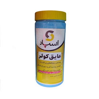 عایق کف کولر اسپاد